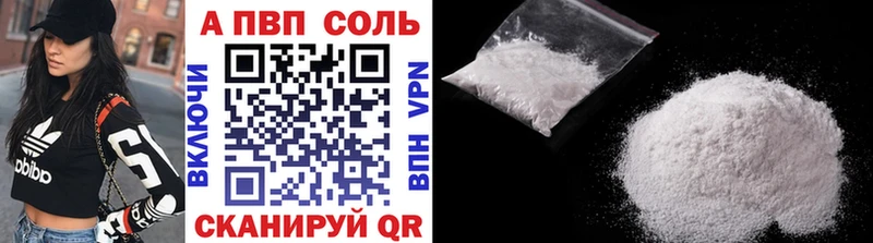 Купить где  Кизилюрт  Alpha PVP Crystall 