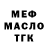 Кодеиновый сироп Lean Purple Drank Orken Kylyshbek