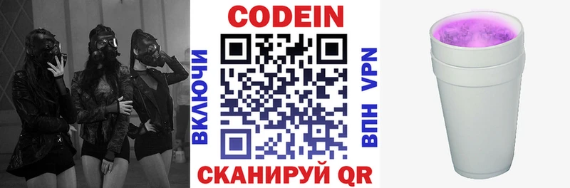 Купить закладки  Кизилюрт  Кодеиновый сироп Lean Purple Drank 