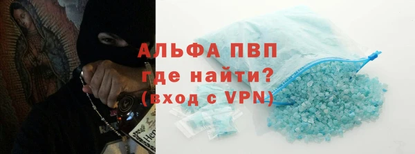 ALPHA PVP Володарск