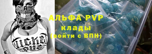 ALPHA PVP Володарск