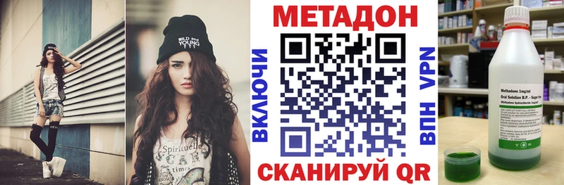 Метадон белоснежный  Купить закладки  Кизилюрт 